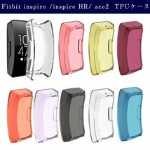 Fitbit inspire /inspire HR/ ace2 ケース TPU 保護カバー オシャレ ビジネス 保護ケース おしゃれ 腕時計 保護 高品質 ☆多色選択/1点_画像1