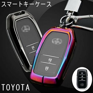 トヨタ キーケース Toyota キーカバー 亜鉛合金+TPU 防塵 耐衝撃 スクラッチ防止 全面保護 保護ケース 専用設計 ☆3色/多形状選択/1点