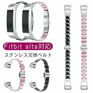 Fitbit alta замена частота нержавеющая сталь высококлассный fitbit alta ремень металлический браслет высота глянец модный ремень наручные часы ремень модный женщина *2 выбор цвета /1 пункт 