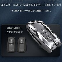 トヨタ スマートキーケース TOYOTA CAMRY ランドクルーザープラド 専用 高級 亜鉛合金材質 金属光沢 鍵を保護 汚れ ☆2色選択/1点_画像1