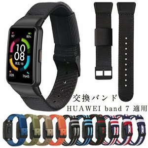 HUAWEI band7 対応 交換バンド ベルト huawei 交換バンド ファーウェイband7 交換用バンド ナイロン メッシュ☆11色選択/1点