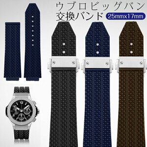  wristwatch band silicon Hublot exclusive use compatibility equipped soft silica gel rubber belt stainless steel buckle durability 25*17mm*3 сolor selection /1 point 