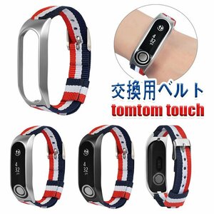 tomtom touch 対応 腕時計バンド上質時計交換用ナイロンベルト ウオッチストラップ 通気性高い 柔軟で快適 男女通用☆2色選択/1点