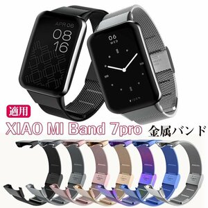 Xiaomi Band 7 Pro correspondence exchange band change belt car omi smart watch exchange band dressing up . high class stainless steel *7 сolor selection /1 point 