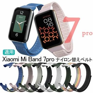 Xiaomi Mi Band 7 pro 交換バンド スマートウォッチ 交換バンド ナイロン素材 腕時計ベルト スポーツ ベルト 交換用 ベルト☆10色選択/1点