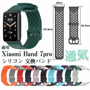 XiaomiMi Band 7 pro 対応 バンド 交換 ベルト シャオミ 7 pro 替えベルト 高品質 シリコン 防汗 柔軟 無地 バンド☆10色選択/1点