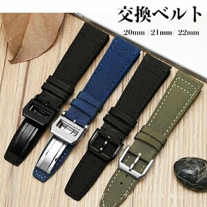  exchange bell trap belt ventilation exchange belt exchange for band nylon made soft waterproof removal and re-installation easy clock bell do*4 color /20mm/21mm/22mm selection /1 point 