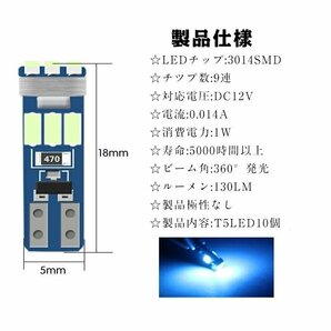 (10個セット) T5 LED 電球 メーター球 バルブ エアコン球 パネル球 9連搭載3014SMDチップ 12V 車用 LED電球 ダッシュボード☆多色選択/1点の画像2