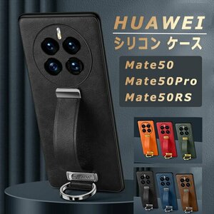 HUAWEI ケースMate50 対応 Huawei Mate50Pro Huawei Mate50RS 独特な シンプル レンズ保護 かわいい ケース、ユニーク 人気☆6色選択/1点