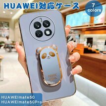 Huawei 対応mate50ケース Huaweimate50Pro ケース TPU薄型 光沢の 独特な シンプル レンズ保護 かわいい ケース ユニーク ☆7色選択/1点_画像1