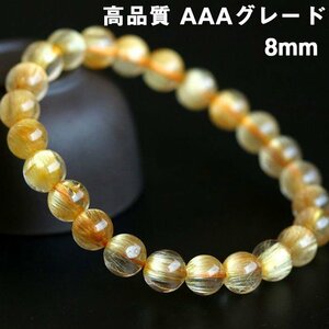 【高品質 本水晶 AAAグレード 大玉 8mm】水晶 ブレスレット おすすめ パワーストーン 水晶ブレスレット クリスタル ブレスレット 大粒☆1点