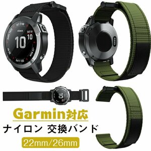 Garmin Fenix 7X Pro/5X correspondence band exchange belt nylon made soft ventilation . excel waterproof enduring sweat . touch fasteners *2 color /22/26mm selection /1 point 