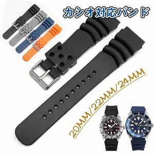 カシオ 対応 腕時計ベルト 取付幅20mm 22mm 24mm バンド 時計修理バンド 交換 互換ベルト 調整可能 通気 防水 取り付け簡単 ☆4色選択/1点