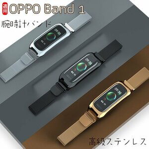 OPPO Band 1 exchange band wristwatch for exchange band high class stainless steel for exchange belt change belt wristwatch for exchange band business manner *6 сolor selection /1 point 