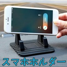 スマホホルダー 車載 卓上 ダッシュボード 滑り止め 120°固定 洗える iPhone/Android適用 スマートフォンホルダー☆1点_画像1