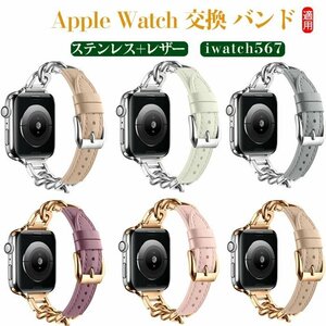 Apple watch s8 band stainless steel leather beautiful popular Apple watch band iwatch567/SE light weight high quality waterproof . sweat *16 сolor selection /1 point 