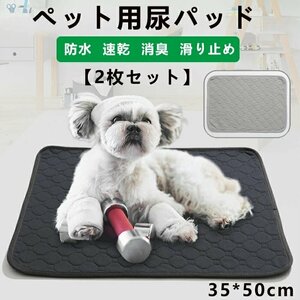 2 sheets entering for pets .... mat for pets urine pad pet mat toilet seat under bed mat same color 2 point entering waterproof 35*50cm*2 сolor selection /1 point 