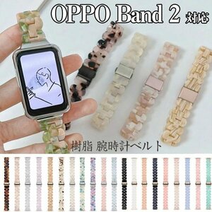 オッポ OPPO Band 2 対応 交換ベルト 交換用バンド樹脂素材 腕時計ベルト スマートバンド オッポ スマートウォッチ☆20色選択/1点