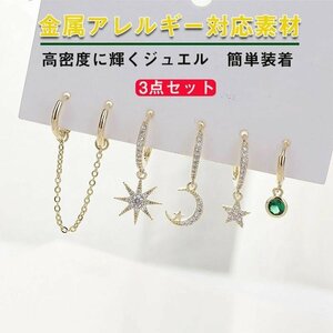 ピアス レディース 揺れる 人気 シンプル シルバー ピアス フープピアス ピアス ステンレス 金属アレルギー対応3点セット☆2色選択/1点