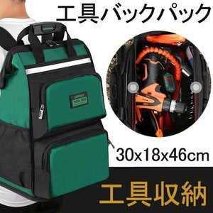 ツールバッグ 工具リュック ツールバッグ 工具バッグ リュック 工具袋 道具袋 大口収納 大容量 工具収納 オックスフォード ☆2色選択/1点