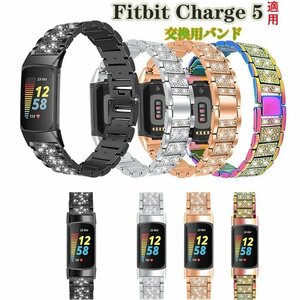 Fitbit Charge5 band Charge5 belt stainless steel Charge5 for belt diamond as with jewelry manner band metal *7 сolor selection /1 point 