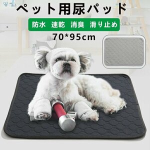  for pets .... mat for pets urine pad pet mat toilet seat under bed mat waterproof speed . deodorization slip prevention 70*95cm*2 сolor selection /1 point 