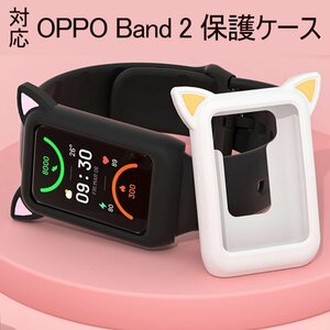 OPPO Band 2 対応 保護カバー スマートバンド 保護ケース シリコン素材 オッポ バンド2 腕時計バンド OPPO Band 2 保護ケース☆3色選択/1点