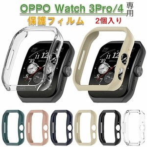 OPPO Watch 3/4Pro対応 一体型 強化ガラス 保護カバー 全面保護 強化ガラス画面 9H保護フィルム+PCカバー ☆6色/2タイプ選択/1点