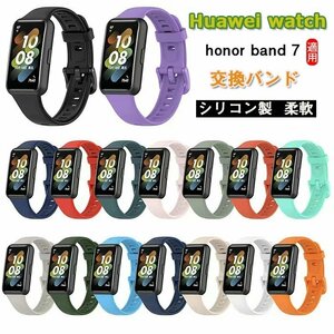 Huawei watch honor band 7 частота замена частота спорт силикон для замены частота простой модный наручные часы частота изменение bell do*16 выбор цвета /1 пункт 