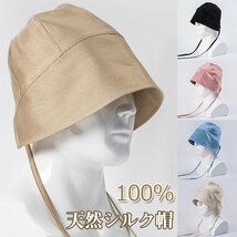 シルク 帽子 レディース 天然シルク 100％ 帽子 メンズ UV カット ハット 紫外線対策 小顔効果 サイズ調節 折りたたみ式 ☆4色選択/1点_画像1