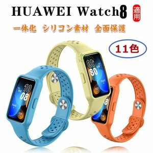 HUAWEI 8 ремень Huawei часы частота 8 объединение для замены bell doHuawei 8 частота замена смарт-часы кейс *11 выбор цвета /1 пункт 