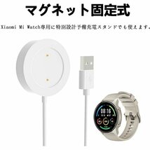 Xiaomi Mi Watch 充電器 充電スタンド USB充電ケーブル スマートウォッチ充電器 磁気吸着 耐久性 携帯便利 低発熱 急速充電 ☆2色選択/1点_画像3