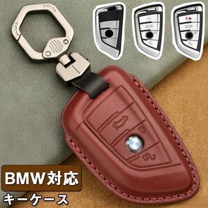 キーケース BMW対応スマート キーケース キーカバー オシャレ 手触りいい 高級 キーホルダー bmwの画像1