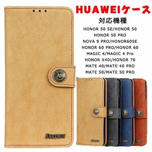 HUAWEI ケース マグネット huawei MATE 50 PRO/MATE 40/HONOR 70/HONOR 60/HONOR 50手帳型 収納 定期入れ ファーウェイ☆4色選択/1点