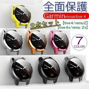 Garmin Venu 2S/vivoactive 4S 対応ケース TPU素材 保護カバー 耐衝撃 薄型 軽量 Venu 2 vivoactive4 2個セット【#05 tive4/venu2】