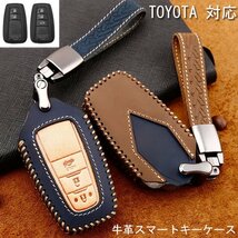 トヨタ対応 キーケース 牛革 TOYOTA スマートキーケース トヨタ キーホルダー キーカバー TOYOTA C-HR プリウス【Aモデル/レッド】_画像2