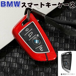 BMW スマートキーケース キーカバー キーホルダー キーケース 亜鉛合金+シリコン リモコン用 汚れ、傷防止 落ちにく ☆4色/多形状選択/1点