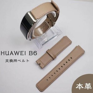 HUAWEI B6 対応 交換ベルト ウェアラブル端末・スマートウォッチ 交換 バンド オシャレな 本革レザー スポーツ ベルト装着簡単【#1】