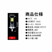 H7 LEDヘッドライトバルブ 36W 6500K ホウイト960LM 非常に明るい 3030チップ変換キット360°発光 LEDバルブヘッドライト バルブ 2個セット_画像5