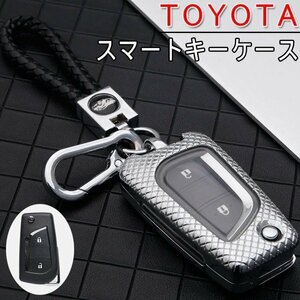 トヨタ スマートキーケース TOYOTA 専用 キーケース キーホルダー トヨタ キーカバー おしゃれ 専用設計 保護 カバー ☆2色/多形状選択/1点