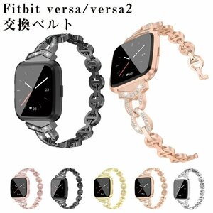 fitbit versa 対応バンド versa2 交換ベルト 腕時計交換用バンド 高品質 ステンレス 頑丈 耐久性 スマートウォッチ スポーツ 【ゴールド】