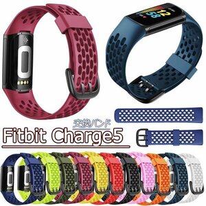 Fitbit Charge5 対応 バンドFitbit Charge5 交換用ストラップ スポーツバンド 調整可能 バンド防汗 脱着簡単 耐衝撃防汗適応☆多色選択/1点