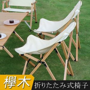 木製折り畳 アウトドアチェア リラックスチェア キャンプチェア アウトドアチェア ガーデンチェア 木製いす 折り畳み 折りたたみ椅子