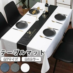 テーブルクロス リネン 撥油加工 北欧風 食卓カバー テーブルマット 正方形 丸型 円型 長方形 PVC 無地 ホワイト☆3色/7サイズ選択/1点