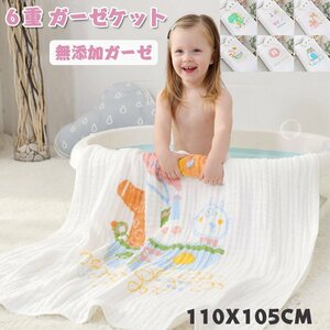  baby bath towel . daytime . blanket gauze packet gauze bath towel cotton 100% 6 -ply gauze high density . water speed . no addition gauze *6 сolor selection /1 point 