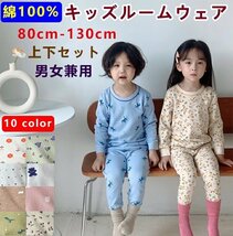 キッズ ルームウェア キッズパジャマ 綿100％ 男の子 女の子 子供パジャマ ルームウェア 上下セット 2点セット ☆10色/80~130選択/1点_画像1