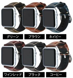 アップルウォッチ バンド ベルト 牛革 apple watch 本革 交換 watch1/2/3/4/5 革ベルト 時計ベルト 腕時計ベルト【ブラウン 42/44MM】