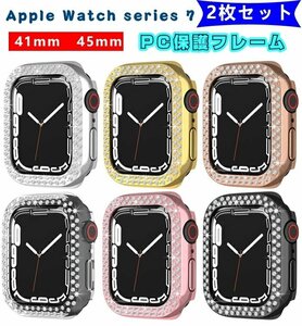 Apple watch series 7 ケース アップルウォッチ カバー 45mm 41mm 保護ケース 耐衝撃 薄型 軽量ハード おしゃれ メッキ加工 ☆多色選択/1点