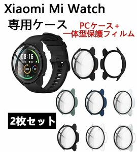 Xiaomi Mi Watch 専用ケース カバー 一体型 強化ガラス画面 保護フィルム+PCカバー ガラス材料 全面保護 超薄型 2枚セット ☆6色選択/1点