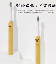 電動歯ブラシ キッズ用 音波式 振動歯ブラシ 替えブラシ4本付き 3つモード 2分間オートタイマー IPX7防水 USB充電式☆4色選択/1点_画像9